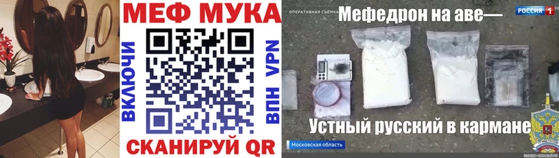 МЯУ-МЯУ mephedrone  Кропоткин 